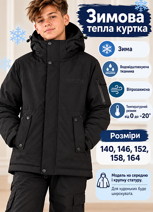 Зимняя водоотталкивающая подростковая куртка