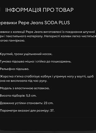 Черевики жіночі чорні 7