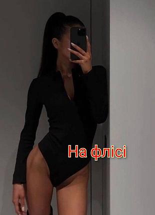 Женский теплый термо боди на флисе с молнией
теплое термободи на молнии
женский флисовый термо боди
теплый женский боди на флисе, базовый теплый боди
