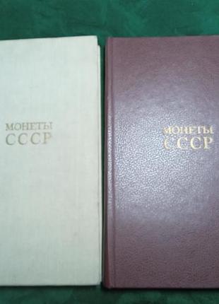 А а щелоков монеты ссср 1989