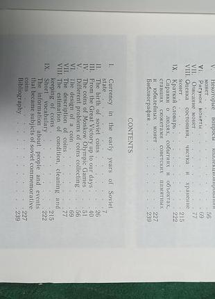 А а щелоков монеты ссср 1989 5