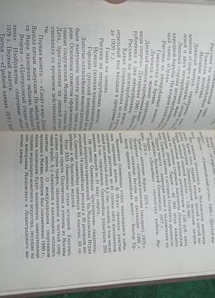 А а щелоков монеты ссср 1989 4