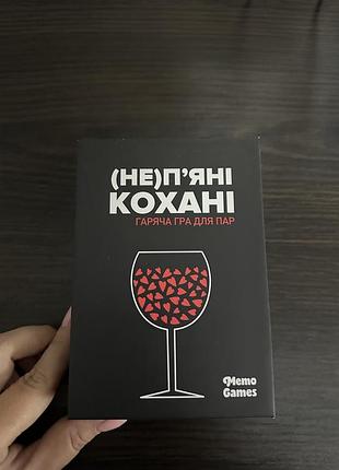 Настільна гра memo games (не)пʼяні кохані