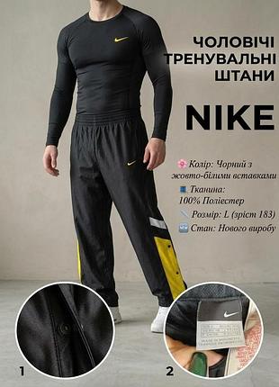 Штани спортивні чоловічі nike чорні на кнопках, розмір l/хл, 100% поліестер