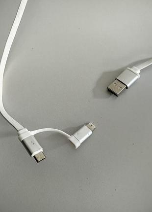 Універсальний кабель 2 в 1 usb — micro-usb / lightning (1 м, плоский)