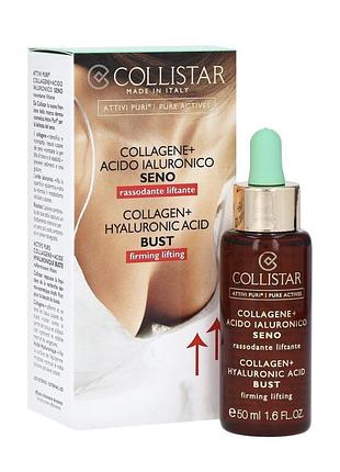 Collistar collagen hyaluronic acid bust концентрат для грудей