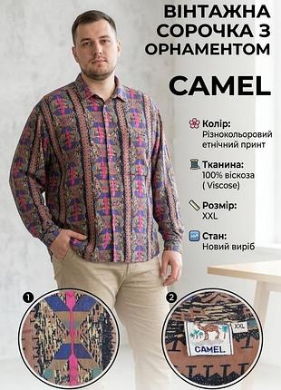 Рубашка мужская camel винтажная разноцветная с орнаментом, размер xxl, 100% вискоза
