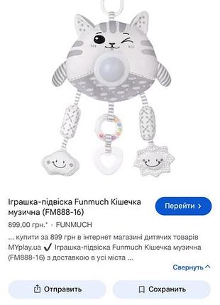 Музична іграшка-підвіска для дівчинки/хлопчика funmuch кішечка fm888-16 2