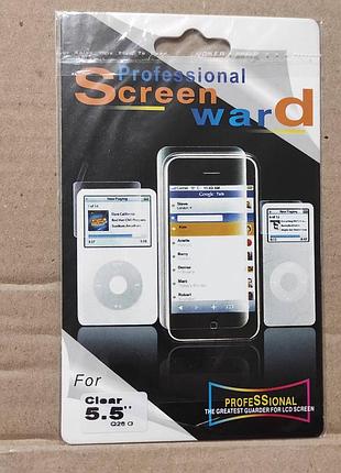 Захисна плівка універсальна 5.5" для екрана смартфона screenward нова