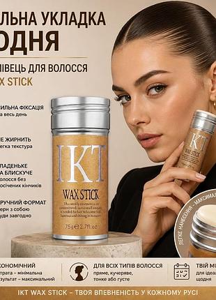 Віск для укладання волосся олівець ikt wax stick сильної фіксації 75 г