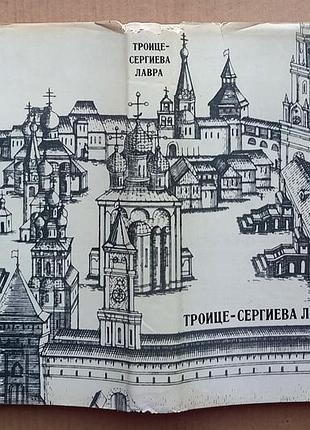 Ланцюг-сергієва лавра 2