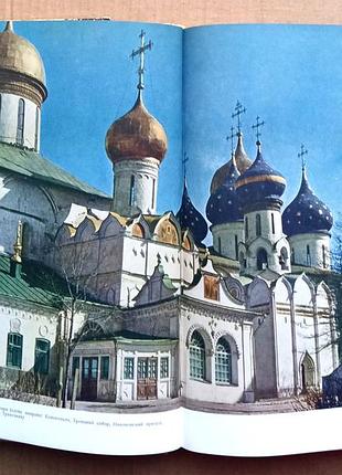 Ланцюг-сергієва лавра 6