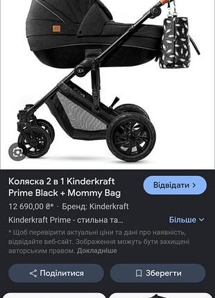 Візок люлька kinderkraft 8