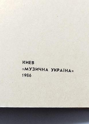 Ноты. гитара от блюза до джаз-рока 3