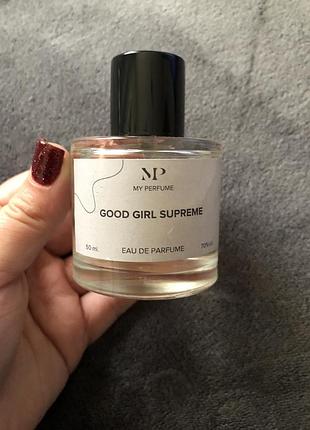 Парфуми 50 мл good girl supreme