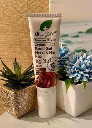 🇬🇧 dr. organic bioactive skincare organic snail gel hand & nail elixir еліксир для рук та нігтів