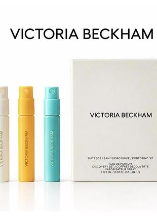 Набір пробників парфумованої води + мішечок victoria beckham suite 302, portofino 97, san ysidro drive 3 шт по 2 мл