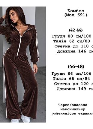 Корсетний комбінезон велюр 8