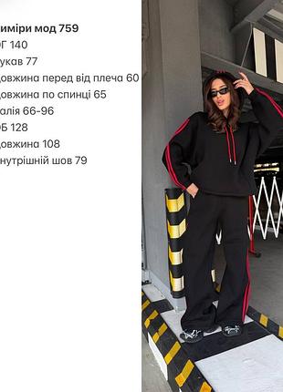 Спортивный костюм теплый 10