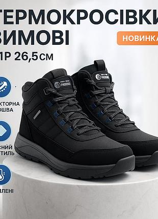 Осінньо-зимові теплі кросівки 41р, тактичні теплі осінні кросівки на хутрі стильні zb-93