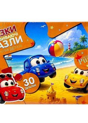 Пазли максі (на 30 елементів) машини на пляжі
