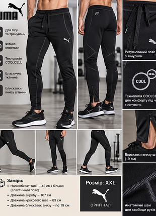 Мужские спортивные тайтсы puma xxl
