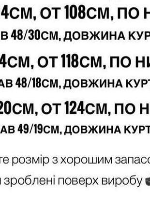 Стильна куртка 8