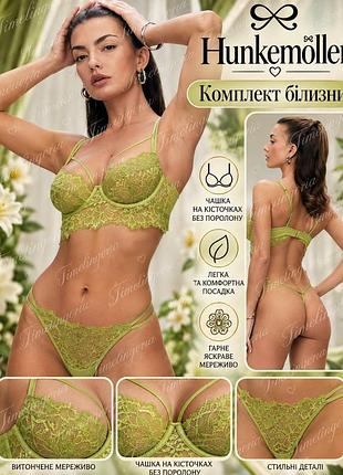 Комплект білизни бюстик на кісточках і трусики стринги hunkemoller.