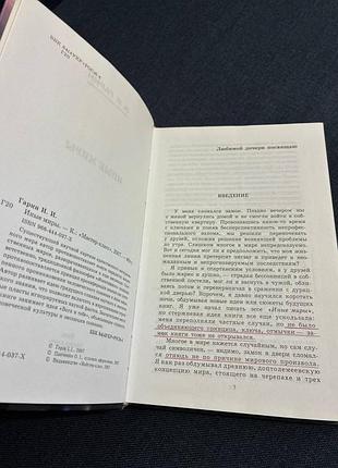 Гарин інші світи продам книгу 2