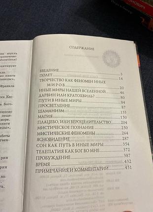 Гарин інші світи продам книгу 7