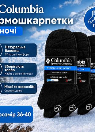 Комплект теплі зимові чорні шкарпетки чоловічі з розміром 41-46 для чоловіків комфортні термошкарпетки для холодної погоди 36-40