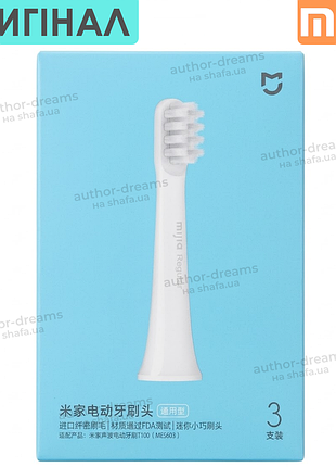 Оригінальні насадки для зубної щітки xiaomi mijia electric toothbrush t100 mes603 у коробці 3 штуки