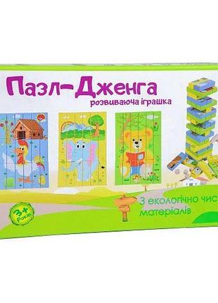 Дерев'яна джанга-пазл "multifunctional puzzle jenga" (укр)