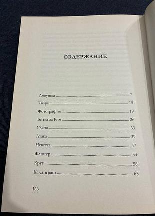 Євген ільїн каліграф 5