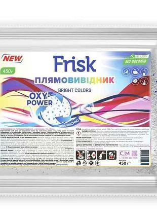 Пятновыводитель 450г кислородный порошкообразный тм frisk