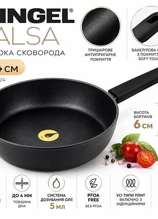 Глубокая сковорода ringel salsa rg-1134-24 ⌀ 24см с антипригарным покрытием для всех типов плит с дозатором масла без крышки