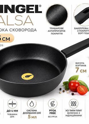 Глубокая сковорода ringel salsa rg-1134-26 ⌀ 26см с антипригарным покрытием для всех типов плит с дозатором масла без крышки