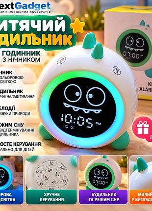 Дитячий будильник-нічник, тренажер сну, 17 звуків, 9 кольорів, цифровий годинник