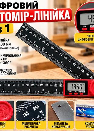 Цифровой угломер-линейка 2 в 1, 200 мм, электронный транспортир 0–360°, фиксатор
