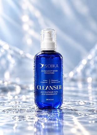 Гель для вмивання soika cleanser з бетаїном і пребіотиками