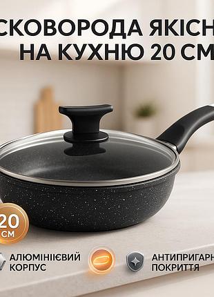 Сковорода с алюминиевым слоем unique un-5143 20 см, легкая алюминиевая сковорода для жарки vc-52
