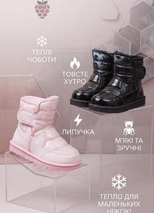 Детские зимние сапоги дутики розовый, 31