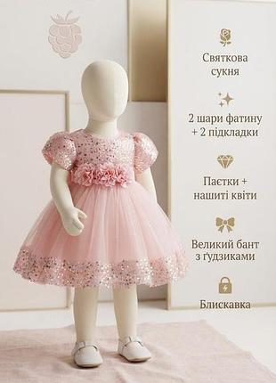 Детское розовое нарядное платье