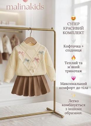 Детский вязаный костюм на девочку