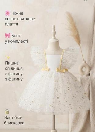 Дитяче ошатне фатинове плаття 110