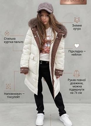 Дитяча зимова куртка пальто чорний, 140