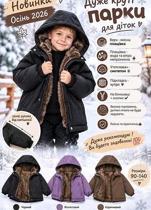 Дитяча парка єврозима зима