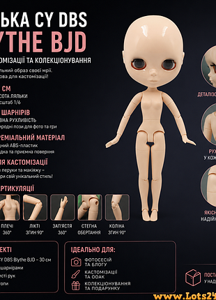 Лялька cy dbs blyth bjd 30 см з 19 шарнірами для кастомізації колекційна шарнірна без перуки макіяжу масштаб 1/6