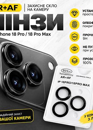 Защита камер iphone 18 pro max защитное стекло ar+af с металлической рамкой black