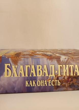 Вживана. бхагавад-гіта як вона є подарункове видання, великий формат